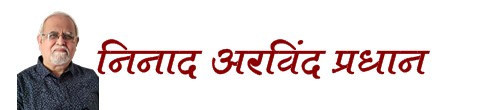 Ninad Pradhan